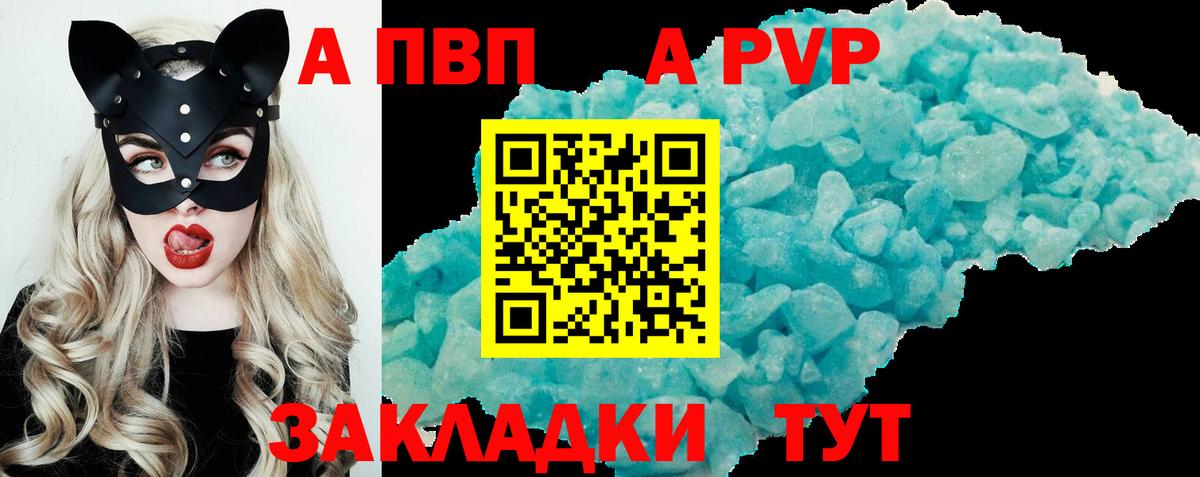 Альфа ПВП СК КРИС  Вход с VPN  Энгельс 