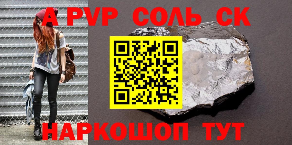 Альфа ПВП СК Энгельс