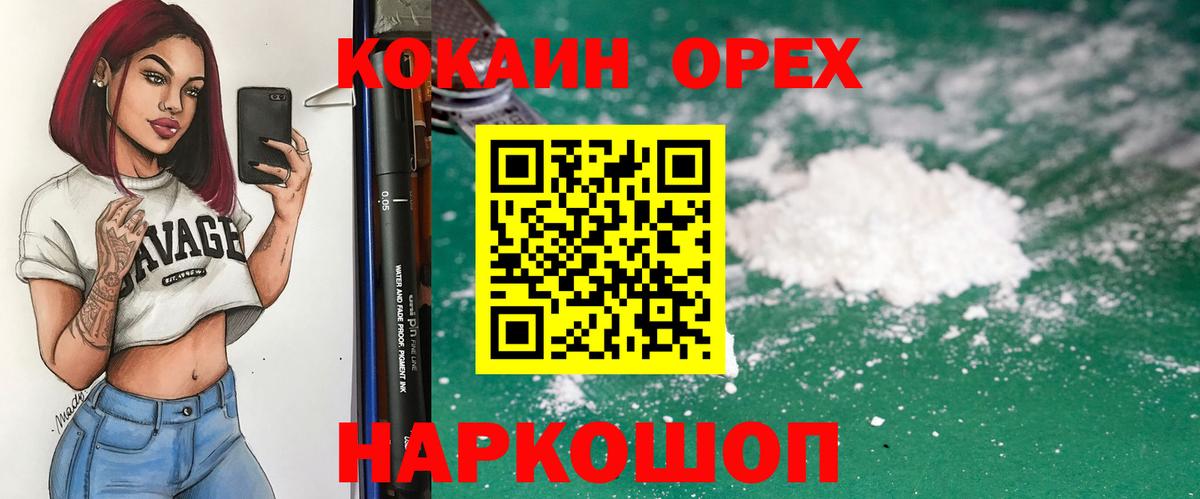 КОКАИН Fish Scale  Cocaine FishScale  Энгельс  Вход с VPN 