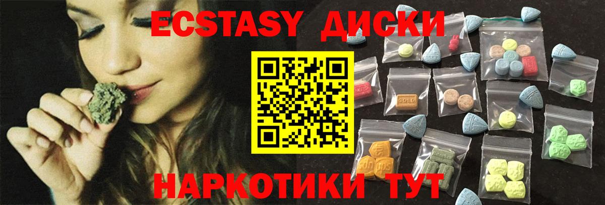 Экстази  Вход с VPN  Энгельс  Ecstasy Punisher 