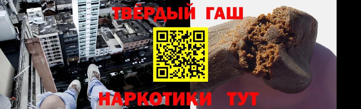 Гашиш 40% ТГК Энгельс
