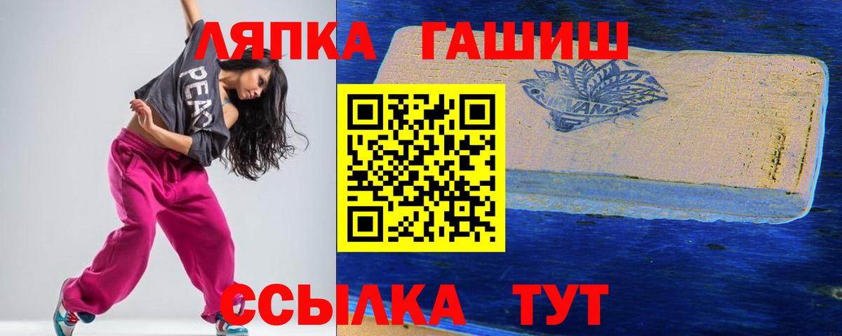 Гашиш  ГАШ VHQ  Вход с VPN  ГАШ гашик  Энгельс 