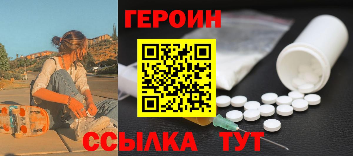 Энгельс  Героин гречка  Вход с VPN 