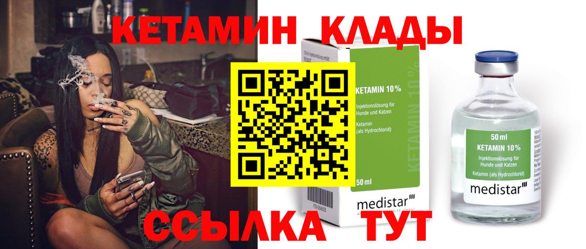 КЕТАМИН ketamine  КЕТАМИН VHQ  Вход с VPN  Энгельс 