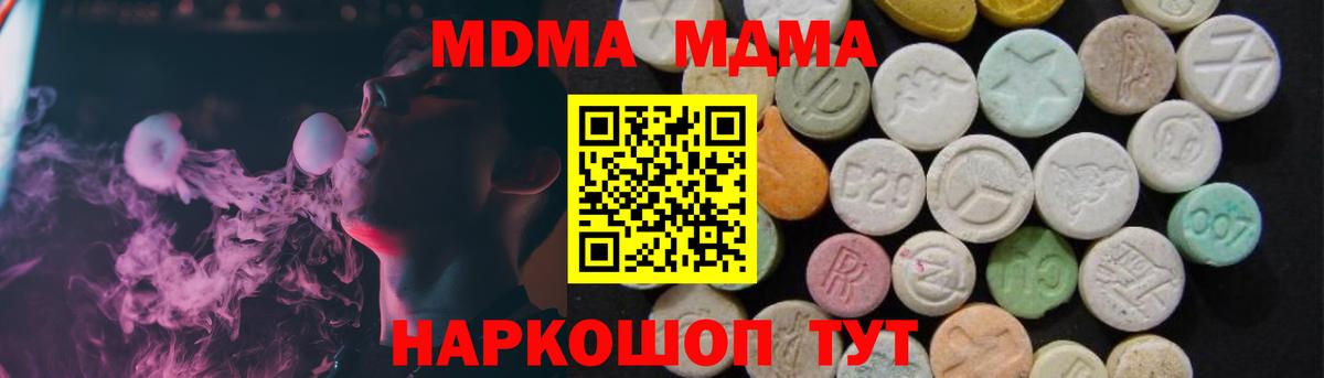 MDMA молли  MDMA VHQ  Энгельс  Вход с VPN 