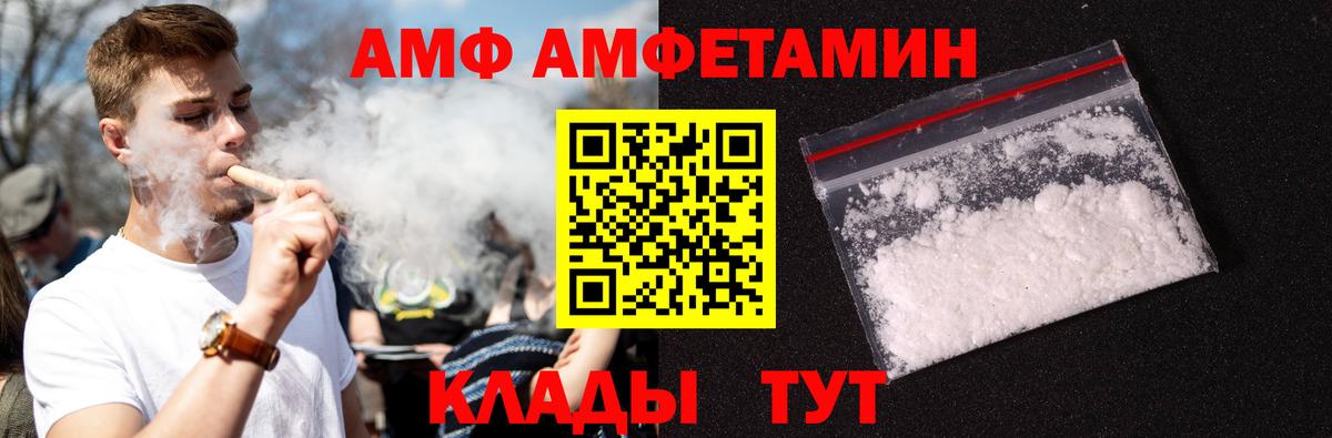 Энгельс  Первитин мет  Вход с VPN 