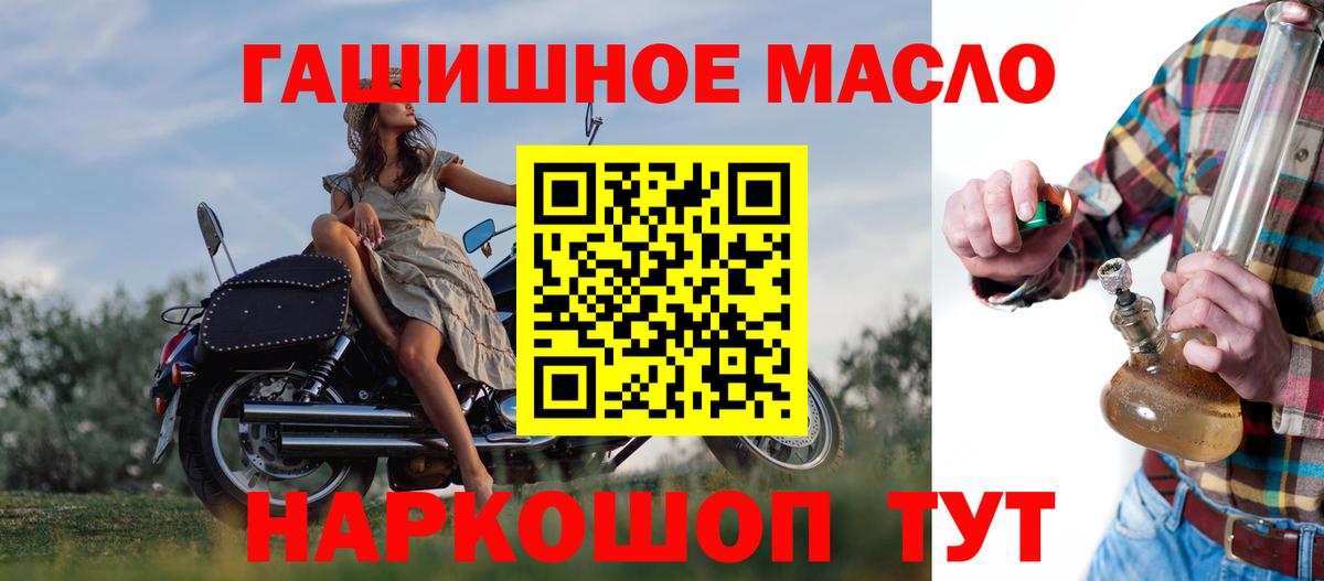 Энгельс  Дистиллят ТГК вейп  ТГК вейп  Вход с VPN 